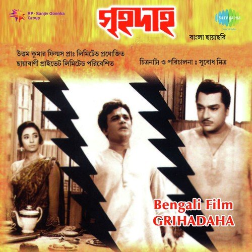 Manush Je Hay Bhule Gechhe - Raichand Boral