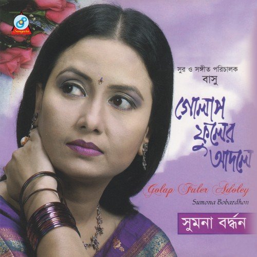 Ja Jare Ja - Sumona Bobardhon
