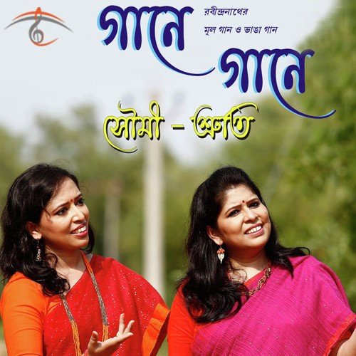 Phoole Phoole Dhole Dhole - Soumi, Shruti