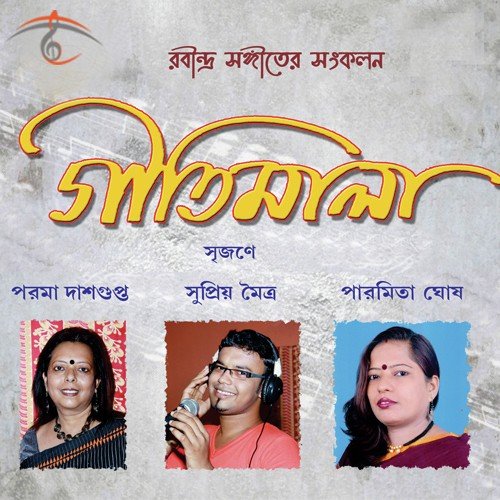 Kar Banshi Nishibhore - Supriyo Maitra, Paromita Ghosh, Paroma Dasgupta