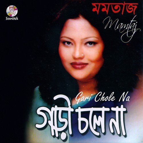 Dil Ki Doya - Momtaj