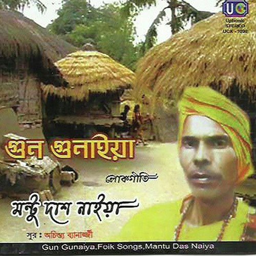 Ore Sadhanar Phal - Mantu Das Naiya