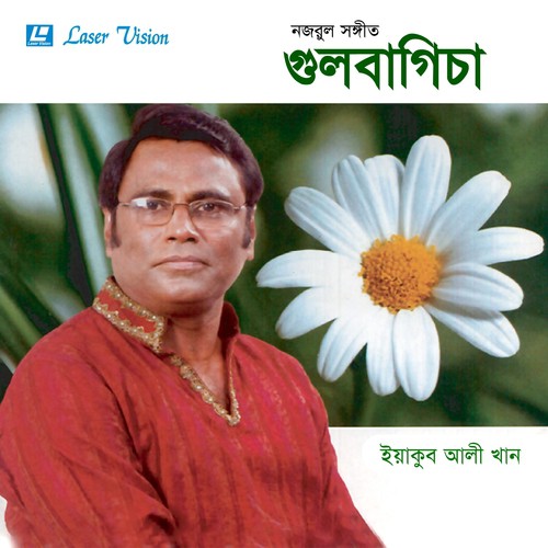 Gul Bagichar Bulbuli - Yeakub Ali Khan