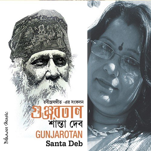 Ami tomar songe bendhechi - Santa Deb