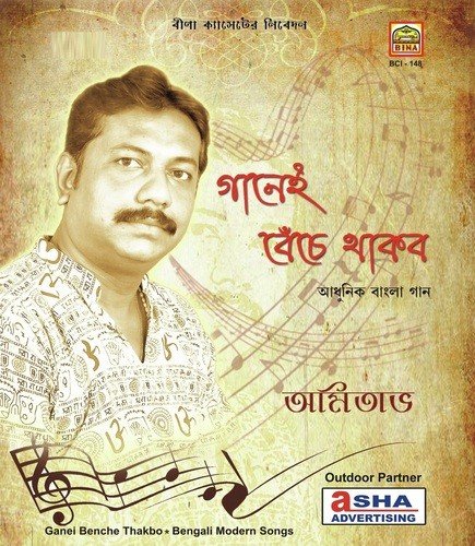Mone Mone - Amitava