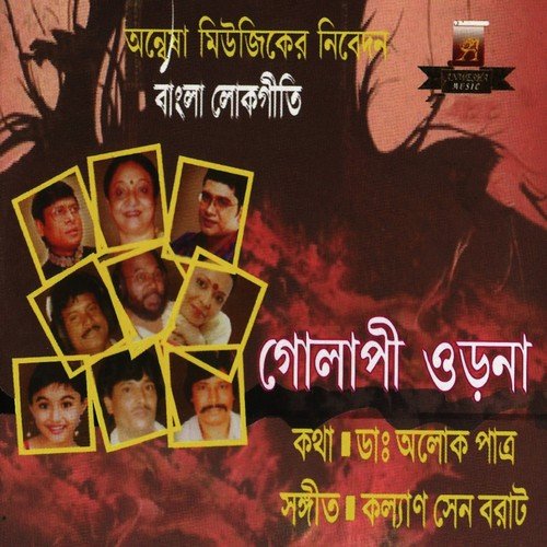 Amloki Tor - Kalyan Sen Barat