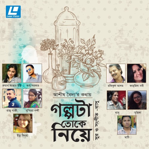 Kothay Pabo Tare - Various Artists