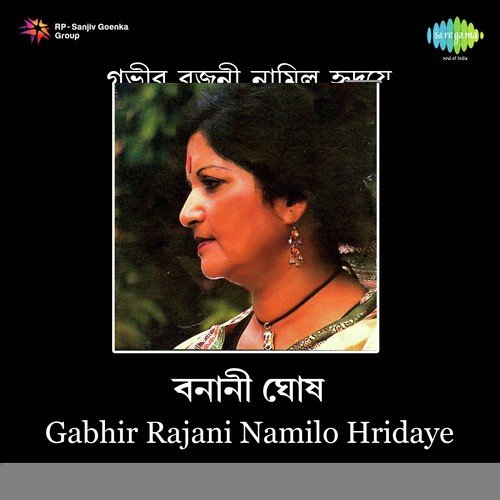Sunya Pran Knade Sada - Banani Ghosh