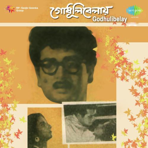 Nijhum Nishithe - Pabitra Chatterjee