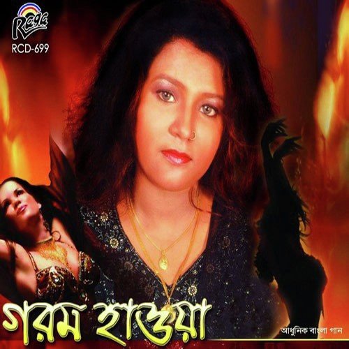 Mayabi Ei Raate - Shraboni Rana