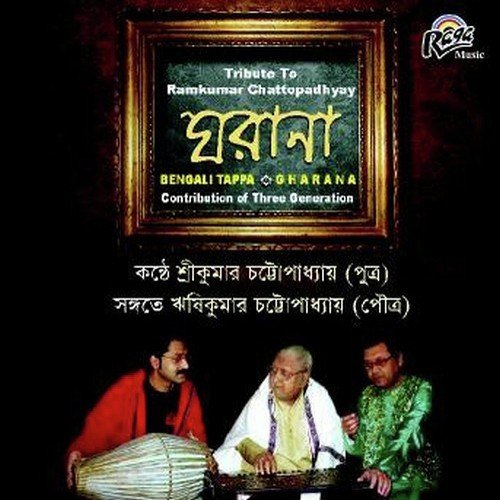 O To Iye - Srikumar Chattopadhyay