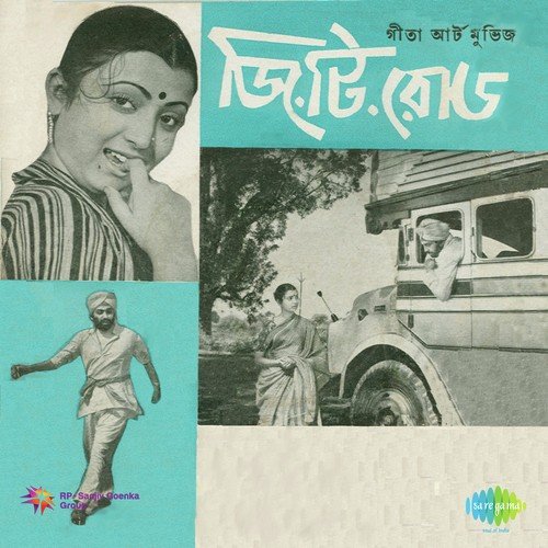 Bhajo Mon Jibon Naam - Anal Chatterjee