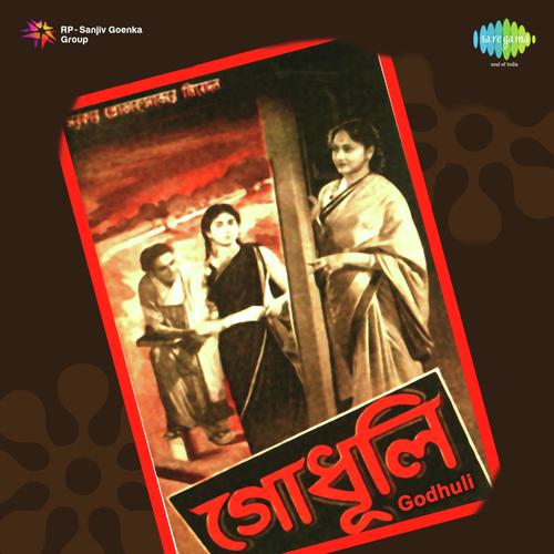Kichhu Katha Chhilo - Sailen Mukherjee