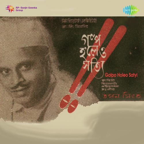 Ka Tabo Kanta Kaste Putra - Tapan Sinha