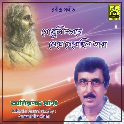 Godhuli Gagane - Aniruddha Saha