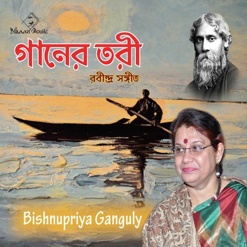 Majhe Majhe Tabo Dekha Pai - Bishnupriya Ganguly