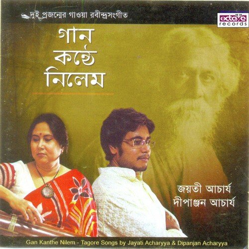 Mone Roea Gelo Moner Katha - Jayati Acharya, Dipanjan Acharya