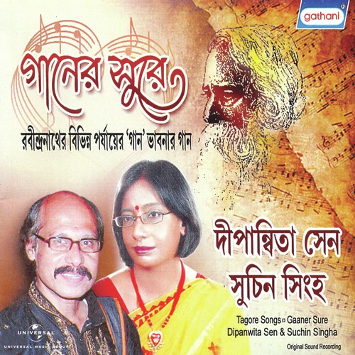 Akash Bhara Surja Tara - Various Artists