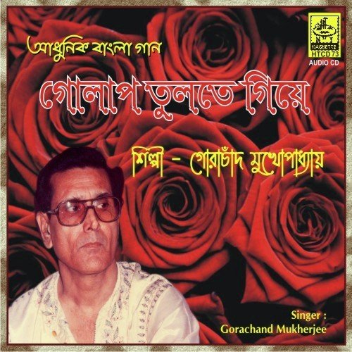 Je Sab Katha Bolachilam - Gorachand Mukherjee