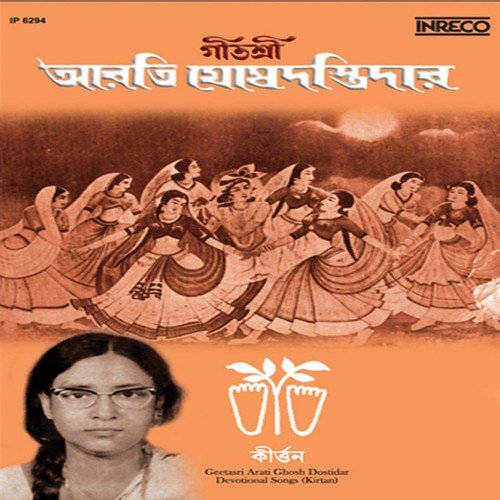 Abhisar Arati - Various Artists