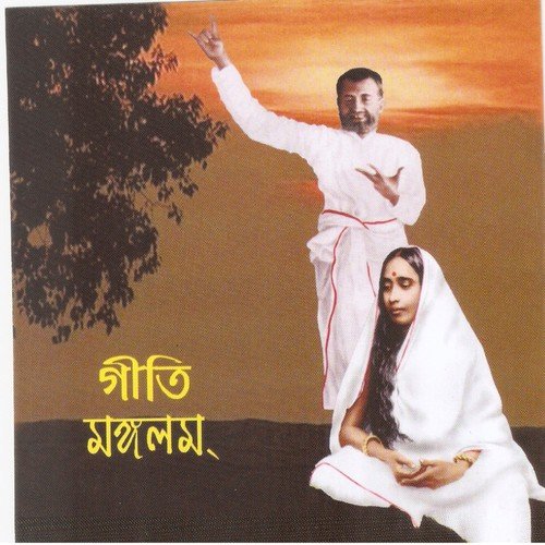 Hari Om Ramakrishna - Srikanto Acharya, Monomoy Bhattacharya