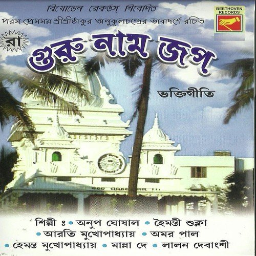 Sab Kichhu Nao - Various Artists