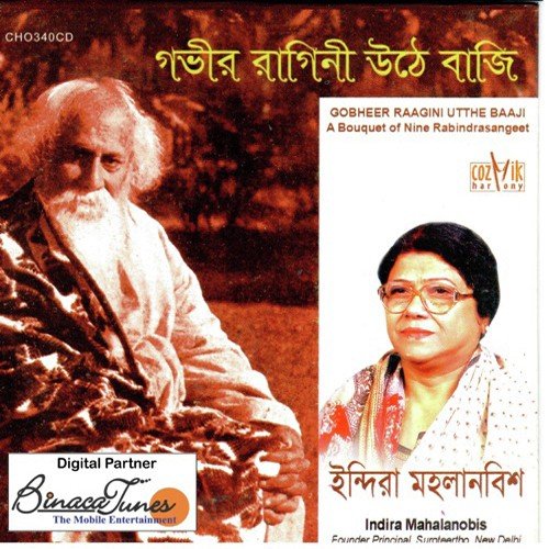 Oi Rey Tori Dilo - Indira Mahalanobis