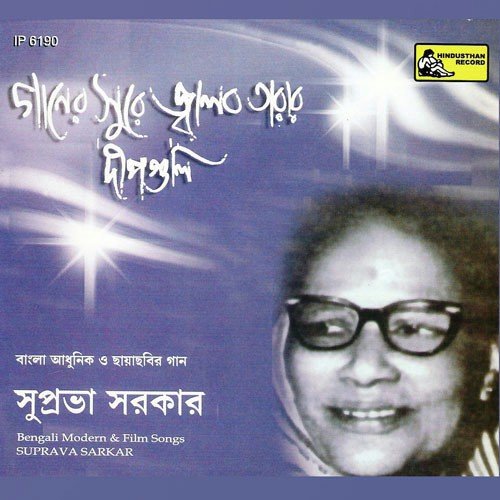 Banglar Badhu - 2 - Various Artists