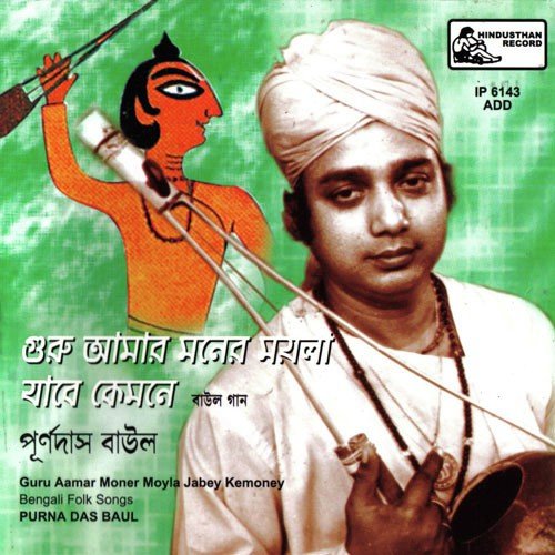 Aamaar Ei Rudhir Dhaaraa - Purnadas Baul