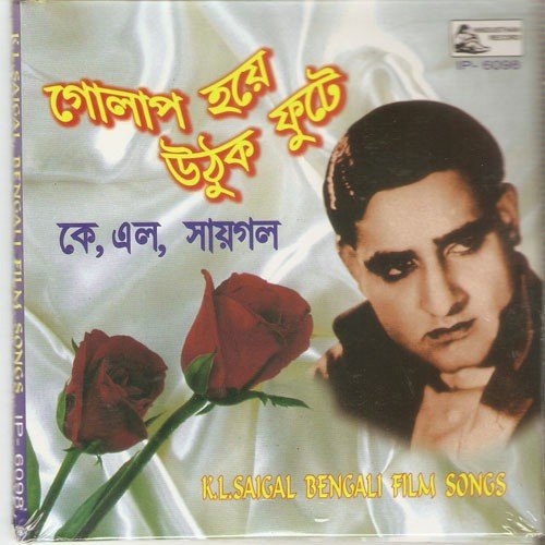Aji Khela Bhangar Khela - Various Artists