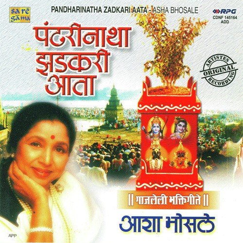 Pandharinatha Zadkari Aata - Various Artists