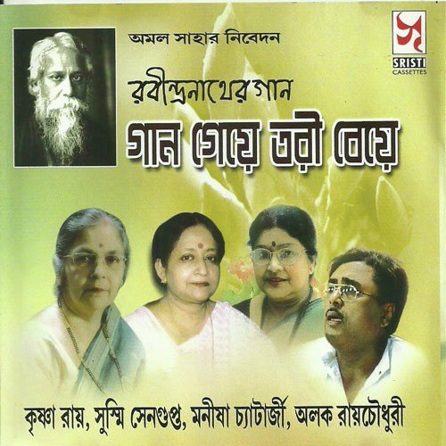 Mahabiswey Mahakashey - Various Artists
