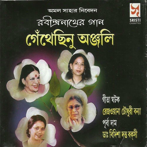 Madhabi Hathat Kotha - Rabindranath Tagore