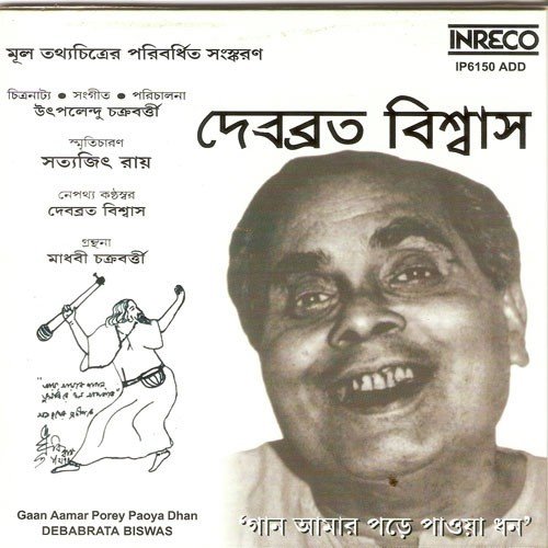 Gaan Aamar Porey Paoya Dhan Part  3 - Debabrata Biswas