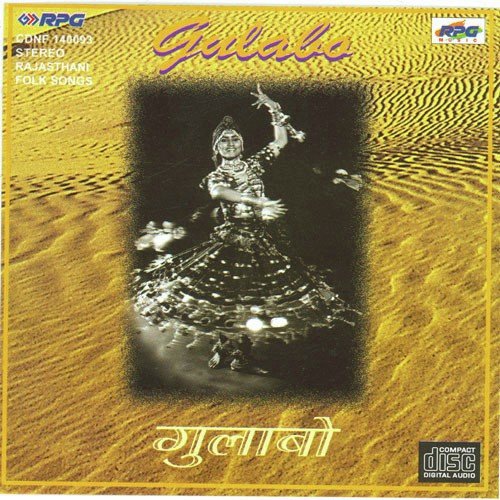 Koyal - Gulabi