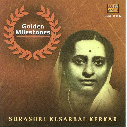 Ghutan Laagi Rain. Lalit K. Kerkar - Various Artists
