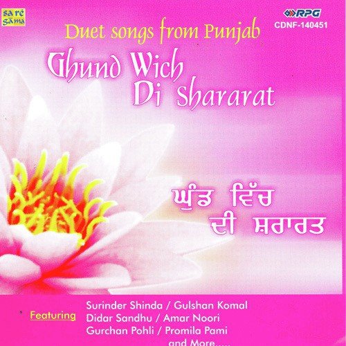 Kasuta Bhuss Tenu Bha Liya - Various Artists