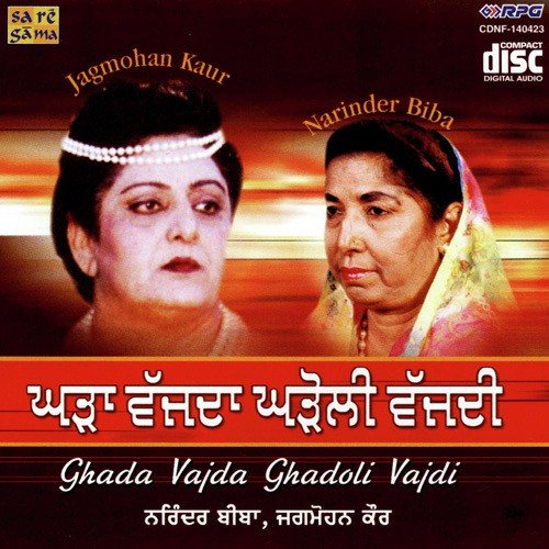 Suraje Da Nag - Various Artists