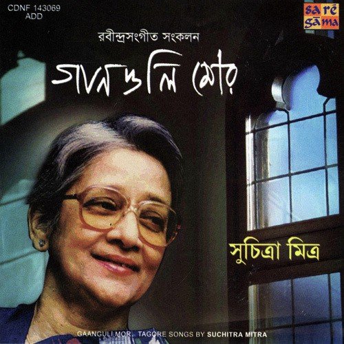 Amar Pathe Pathe Pathar Chharano - Various Artists