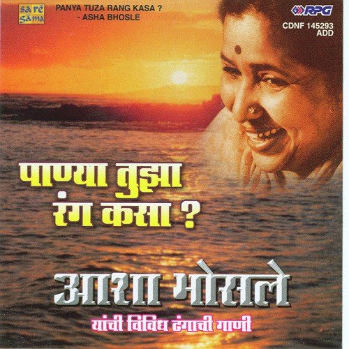 Yuvati Mana Drama - Asha Bhosle