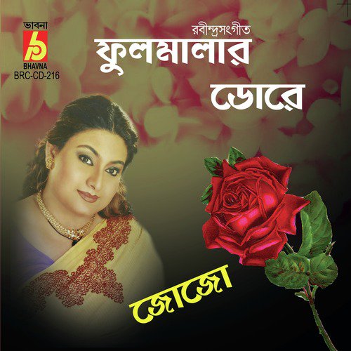 Aaj Jotsnarate - Jojo