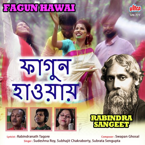 Tumi Khushi Thako - Swapan Ghosal