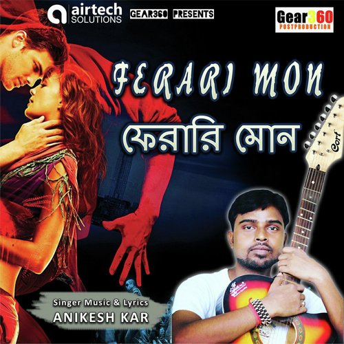 Ferari Mon - Aniikesh Kar