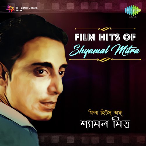 Rajar Pankhi Uira Gele (From Nishipadma) - Various Artists