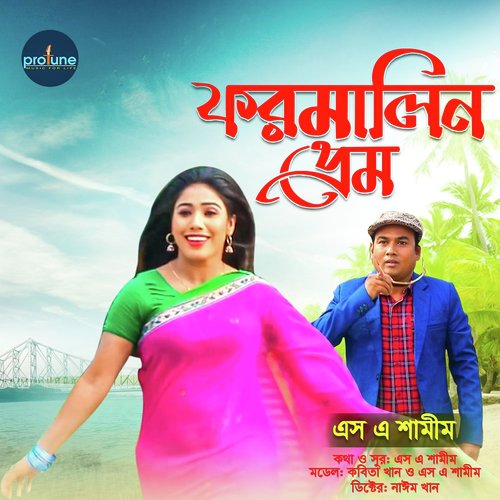 Formalin Prem - SA Shamim