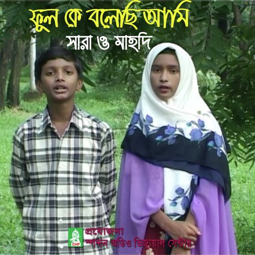 Ful Ke Bolechi Ami - Sara, Mahdi