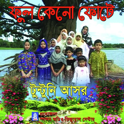 Ful Keno Fute - Tuntuni Ashor