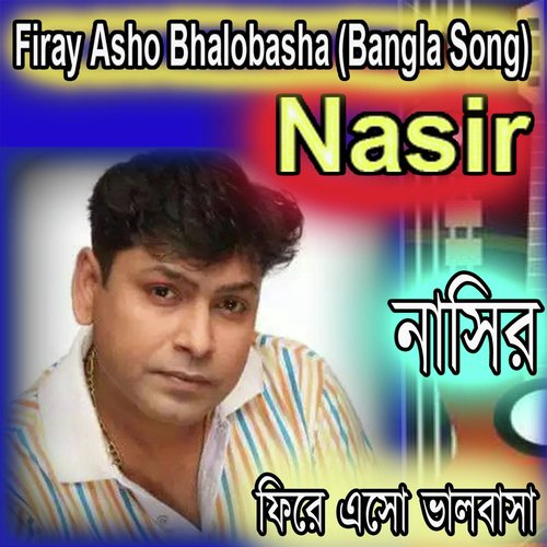 Ato Boro Prithibitey - Nasir