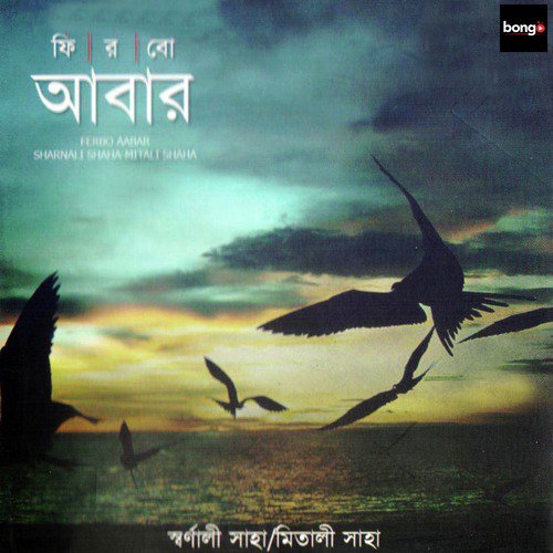 Rat Pohale - Sharnali Shaha