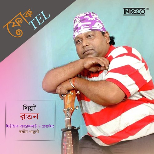 Kichhudin Mone Mone - Ratan Khyapa